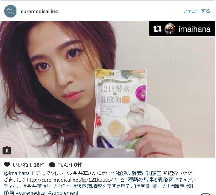 121種類の酵素と乳酸菌について